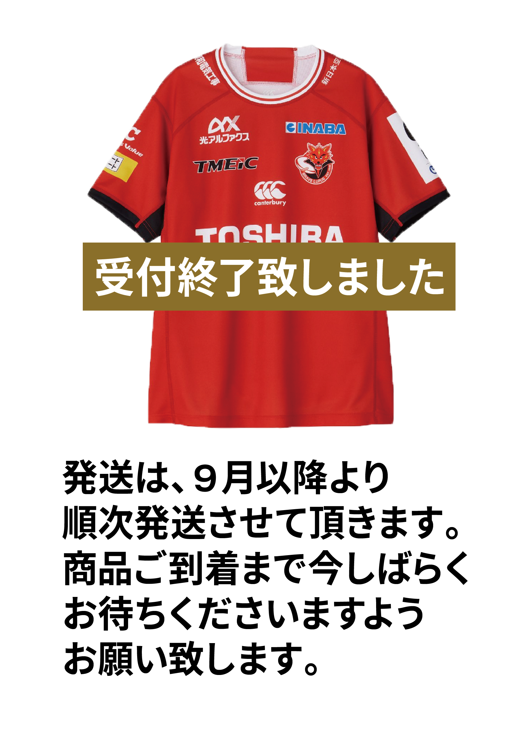 カンタベリー】ジャパンRWC2023レプリカホームジャージー