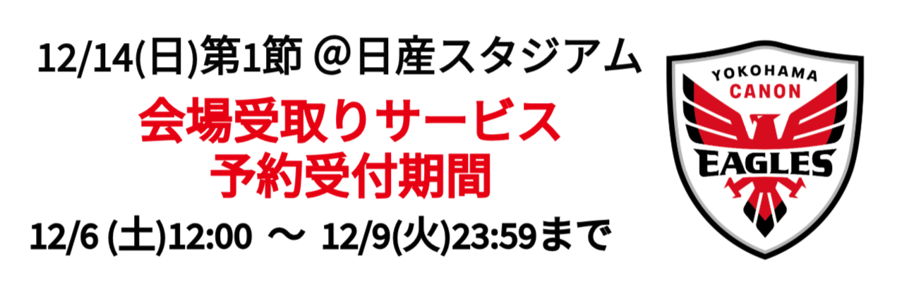 横浜キャノンイーグルス　入会特典 リュックサック　シートクッション 横浜キャノンイーグルス 入会特典 リュックサック シートクッション