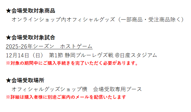 試合日程の確認
