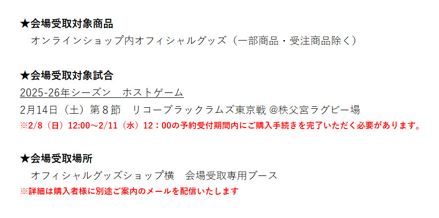 試合日程の確認