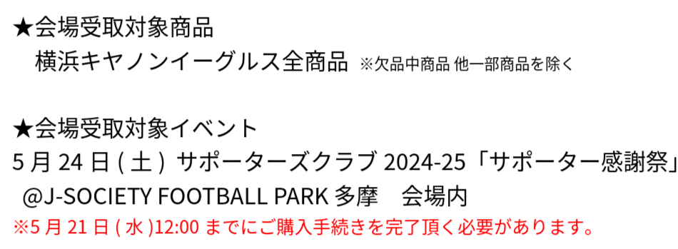 試合日程の確認