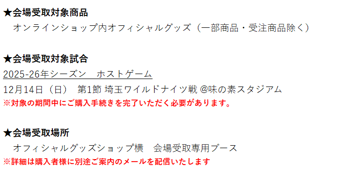 試合日程の確認